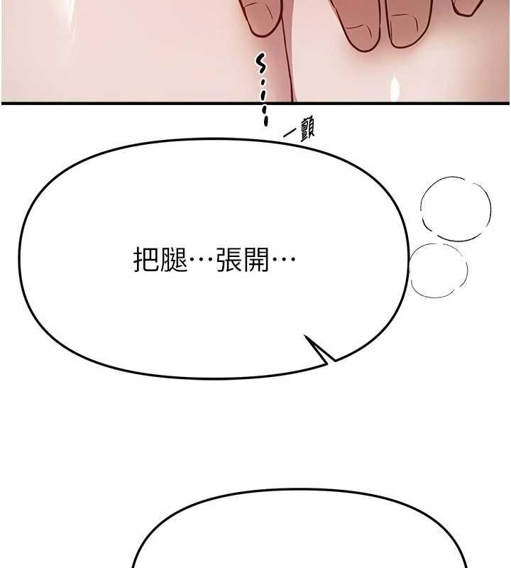 BeautifulDays，第77話-對韓雪上下夾攻，第 22 页