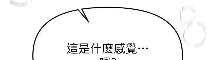BeautifulDays，第77話-對韓雪上下夾攻，第 12 页