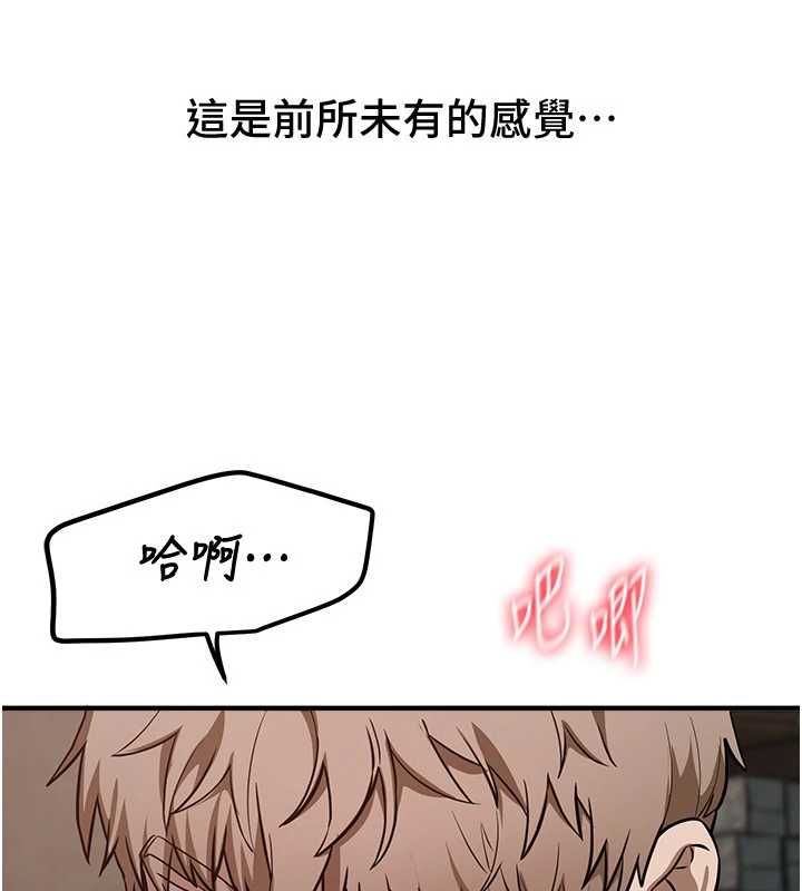 BeautifulDays，第78話-第一次開口就求愛，第 123 页