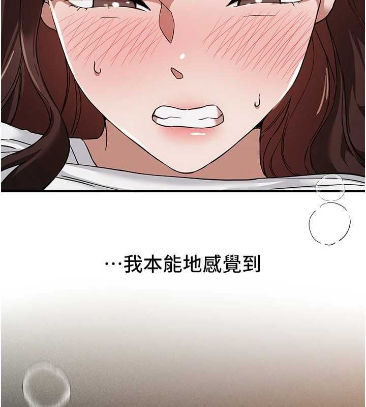 BeautifulDays，第78話-第一次開口就求愛，第 106 页