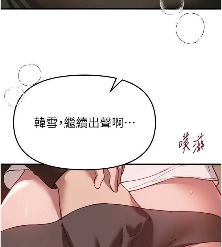 BeautifulDays，第78話-第一次開口就求愛，第 44 页