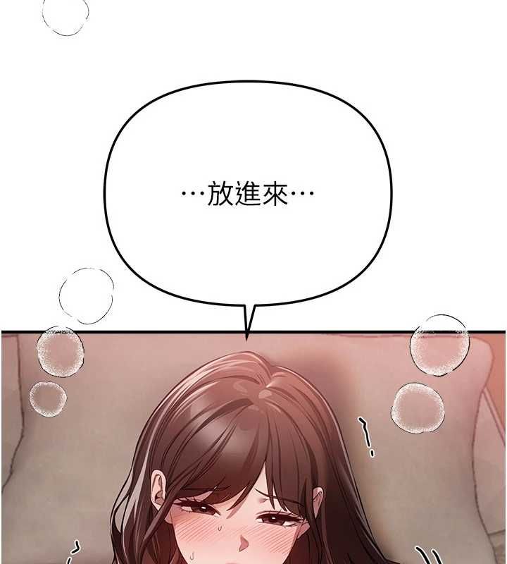 BeautifulDays，第78話-第一次開口就求愛，第 95 页