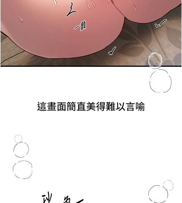 BeautifulDays，第78話-第一次開口就求愛，第 65 页