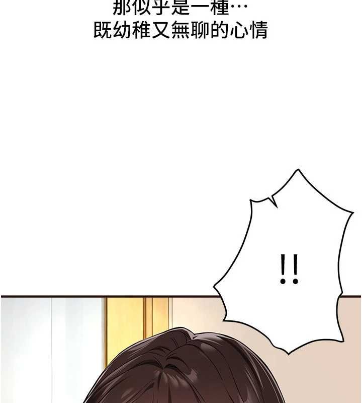 BeautifulDays，第78話-第一次開口就求愛，第 8 页