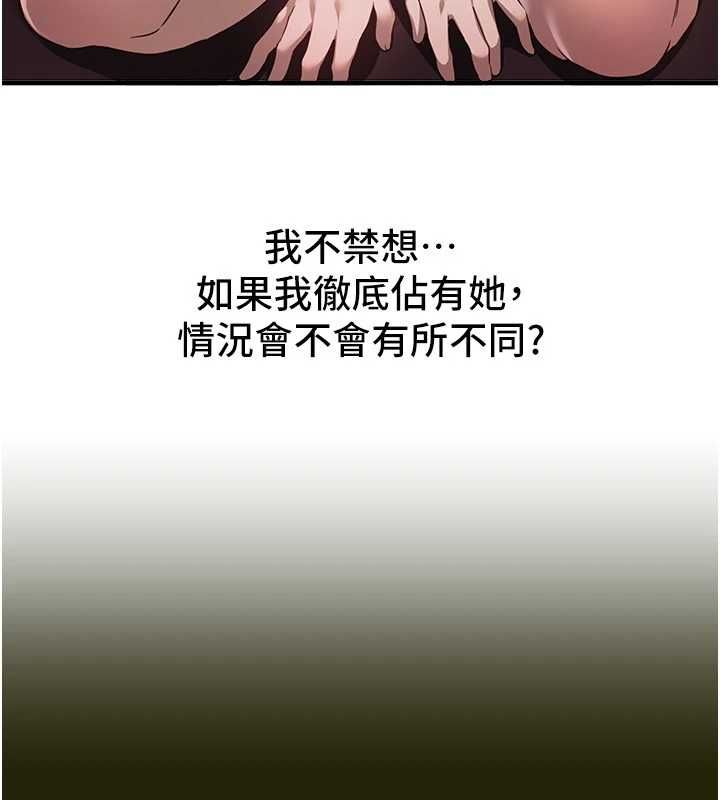 BeautifulDays，第78話-第一次開口就求愛，第 22 页