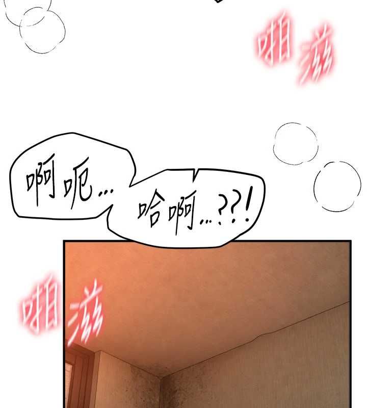 BeautifulDays，第79話-徹夜開發處女穴，第 103 页