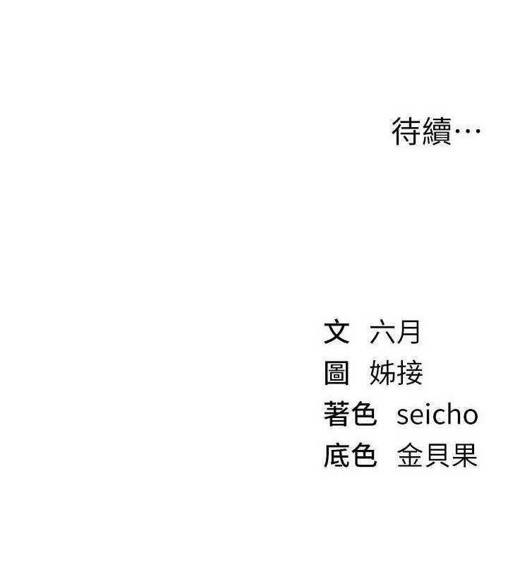 BeautifulDays，第80話-妳可以盡情呻吟，第 123 页