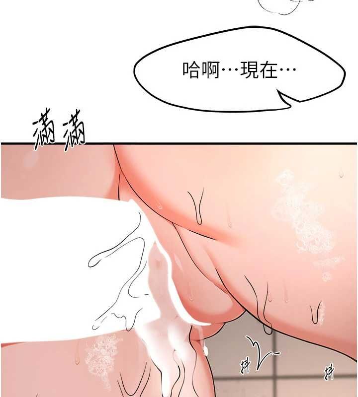 BeautifulDays，第80話-妳可以盡情呻吟，第 95 页