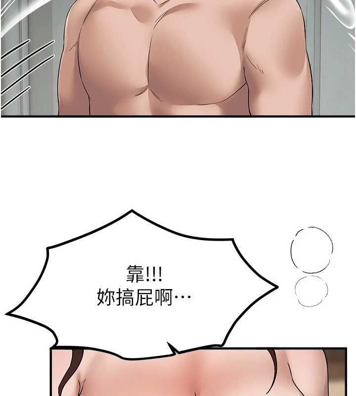 BeautifulDays，第80話-妳可以盡情呻吟，第 22 页