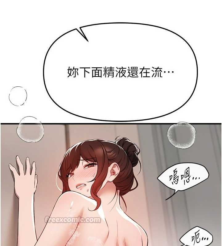 BeautifulDays，第80話-妳可以盡情呻吟，第 60 页