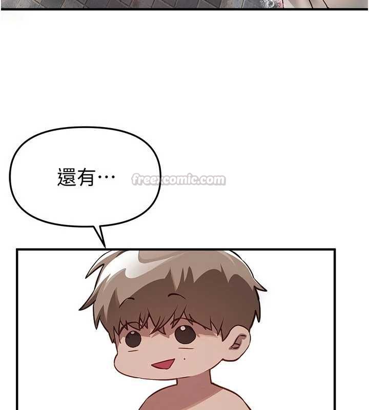 BeautifulDays，第80話-妳可以盡情呻吟，第 15 页