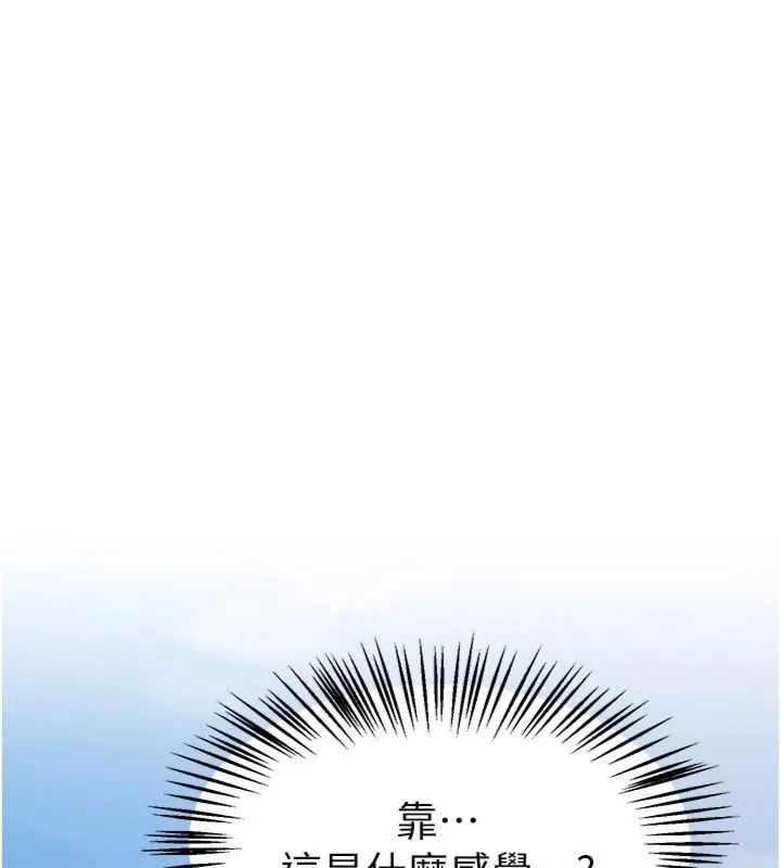 BeautifulDays，第81話-別再隱藏妳害羞的模樣，第 125 页