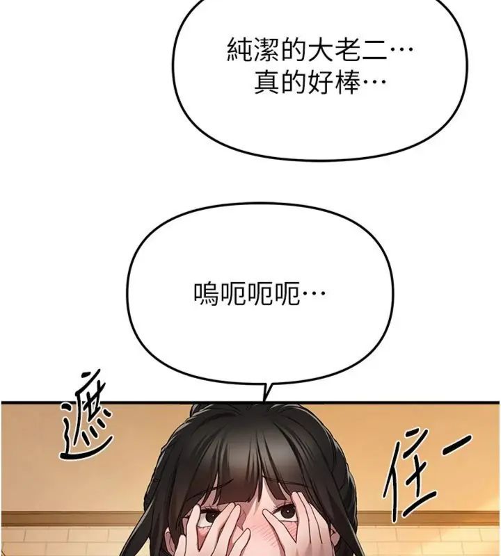 BeautifulDays，第81話-別再隱藏妳害羞的模樣，第 44 页