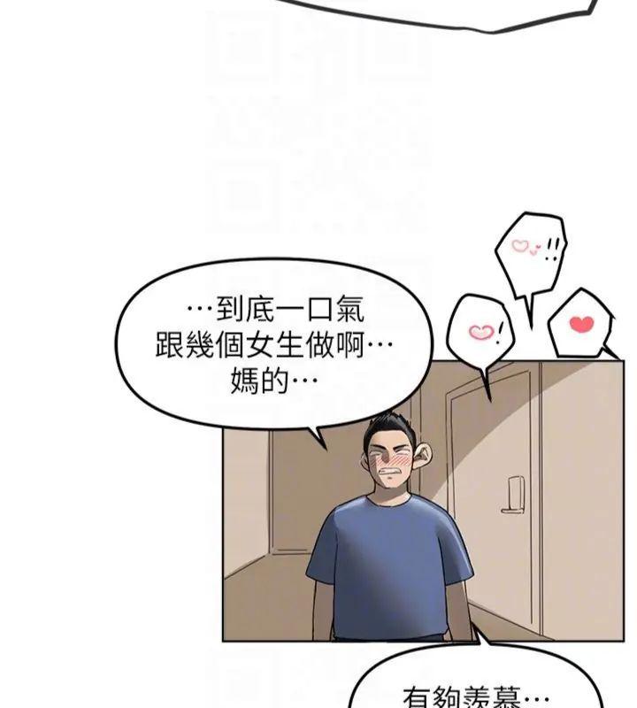 BeautifulDays，第81話-別再隱藏妳害羞的模樣，第 69 页