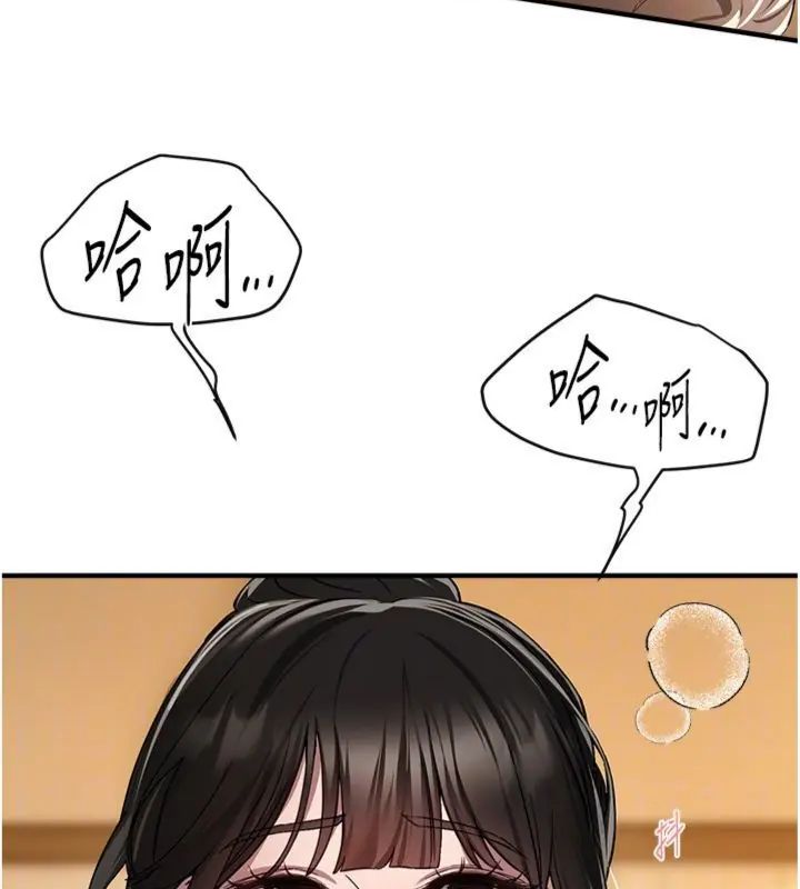 BeautifulDays，第81話-別再隱藏妳害羞的模樣，第 52 页