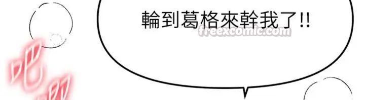BeautifulDays，第81話-別再隱藏妳害羞的模樣，第 60 页