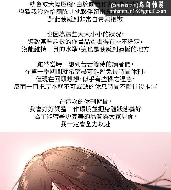 BeautifulDays，第一季完結後記，第 5 页