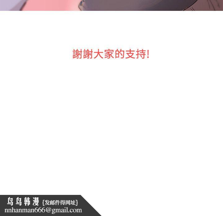 BeautifulDays，第一季完結後記，第 8 页