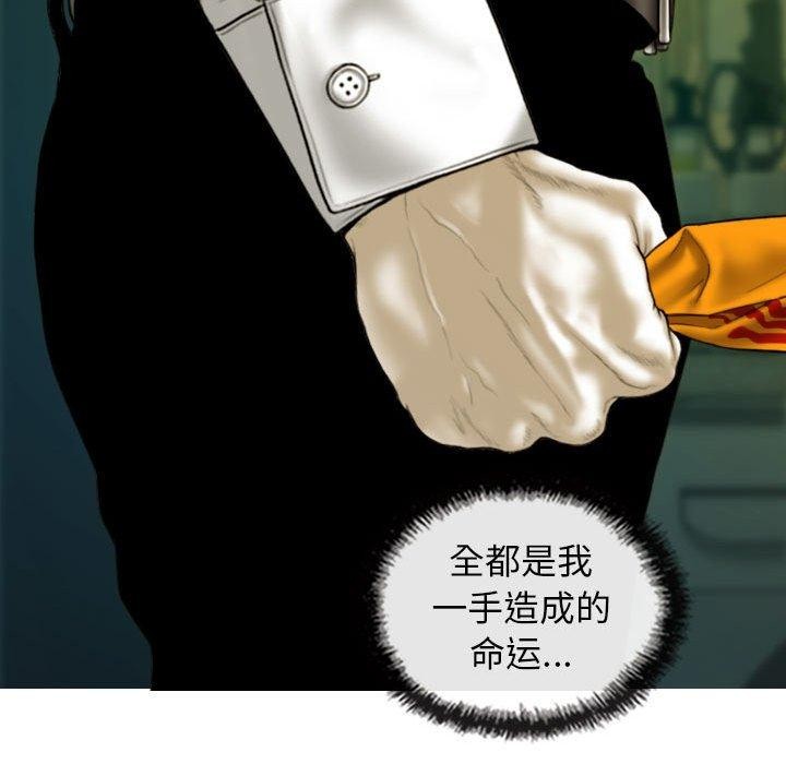 不可抗拒的吸引，第42話，第 103 页