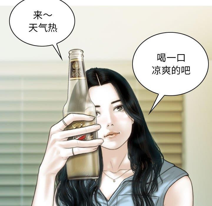 不可抗拒的吸引，第42話，第 122 页