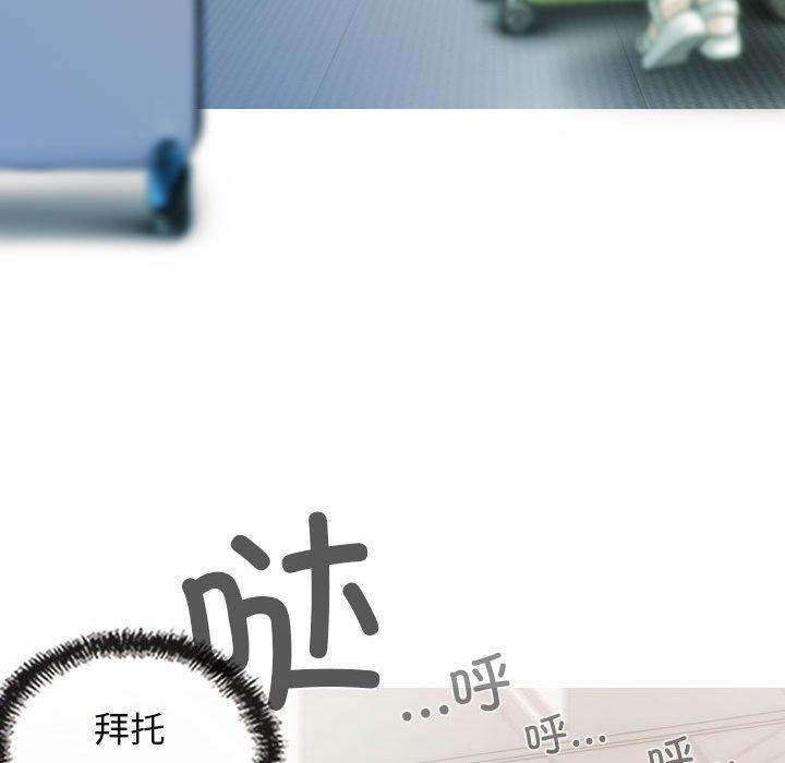 不可抗拒的吸引，第42話，第 65 页