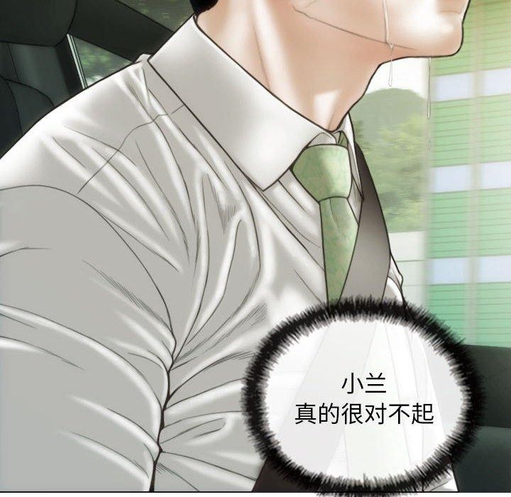 不可抗拒的吸引，第42話，第 52 页