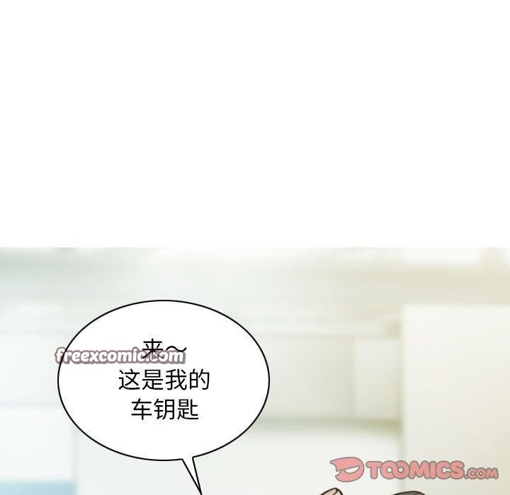 不可抗拒的吸引，第42話，第 15 页