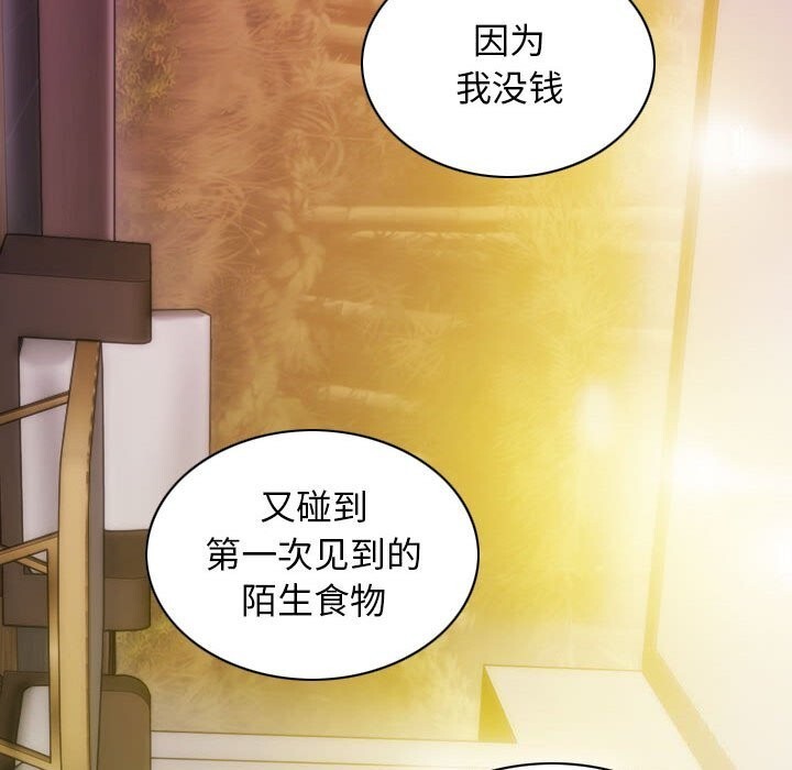 不可抗拒的吸引，第43話，第 125 页