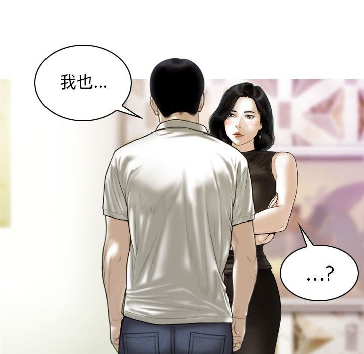 不可抗拒的吸引，第43話，第 122 页