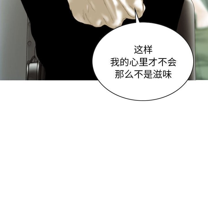 不可抗拒的吸引，第43話，第 22 页