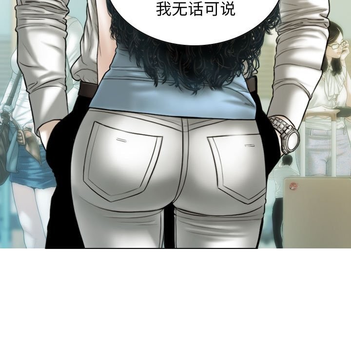 不可抗拒的吸引，第43話，第 12 页