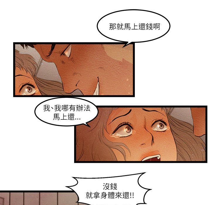 主播H日记，第12話，第 22 页