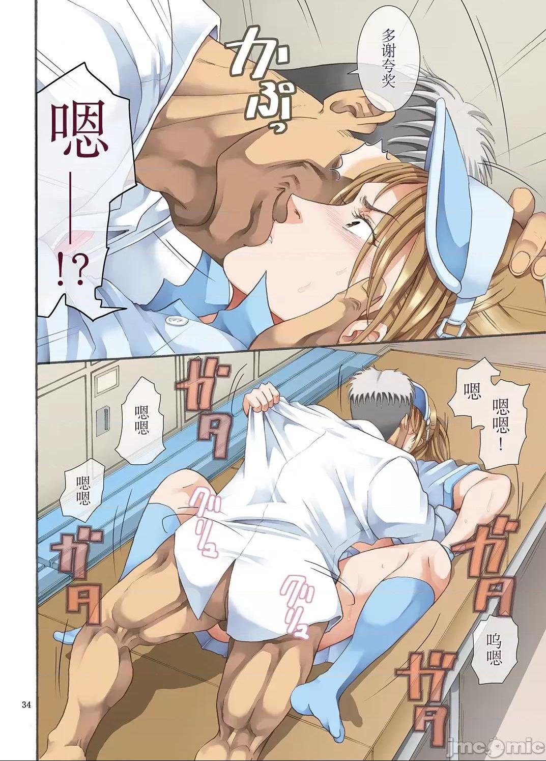 [短篇][かつおぶし(ホリエ)]嵌事[中国翻訳]，第一话，第 34 页