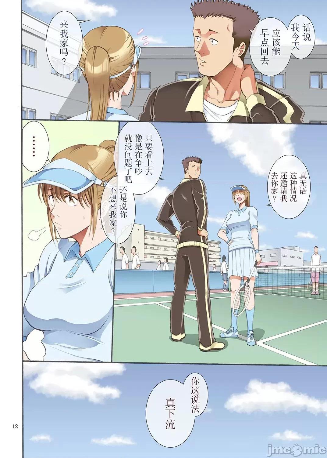 [短篇][かつおぶし(ホリエ)]嵌事[中国翻訳]，第一话，第 12 页