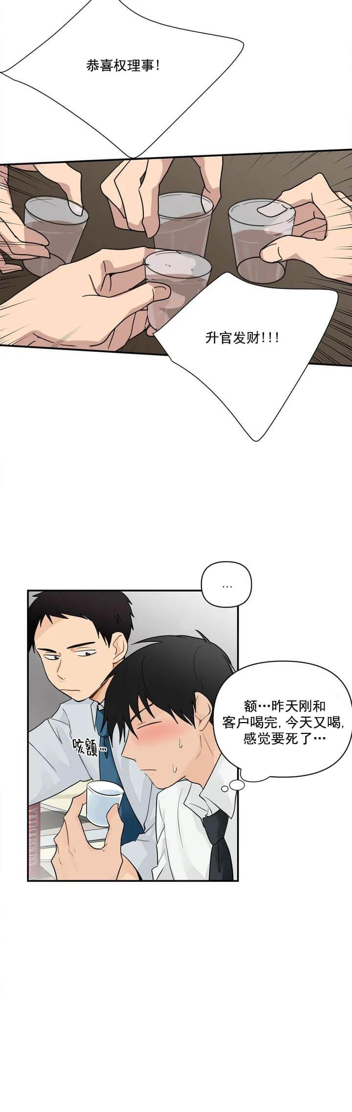 恋物癖，第16话，第 12 页