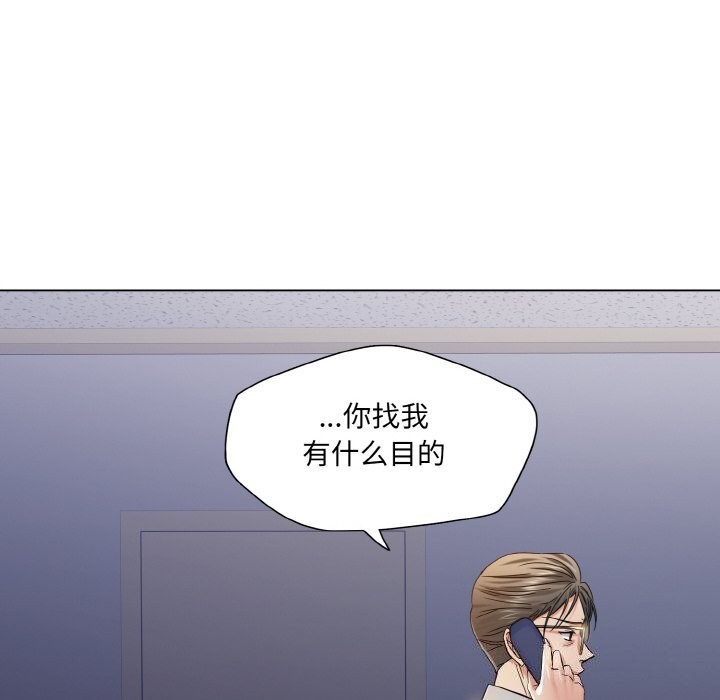 了不起的她，第51話，第 84 页