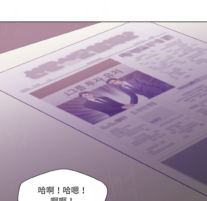了不起的她，第51話，第 22 页