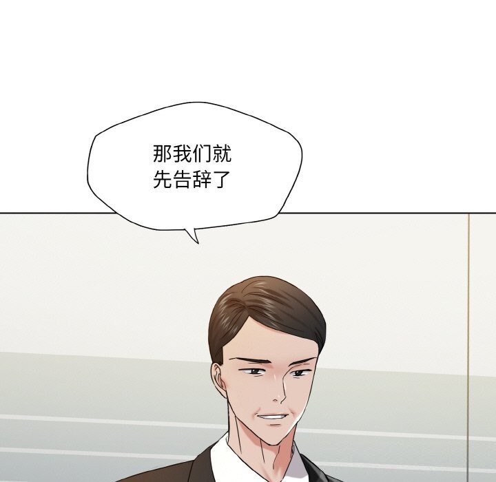 了不起的她，第51話，第 15 页