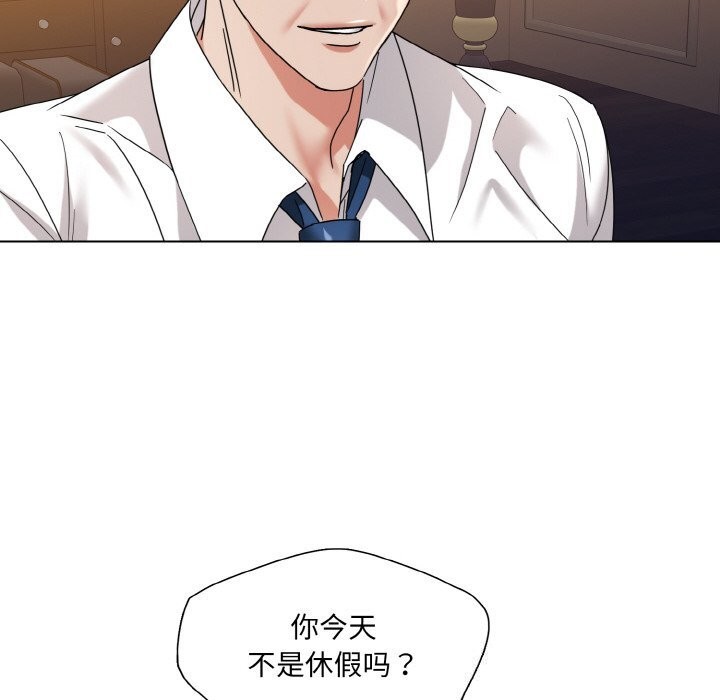 了不起的她，第52話，第 34 页