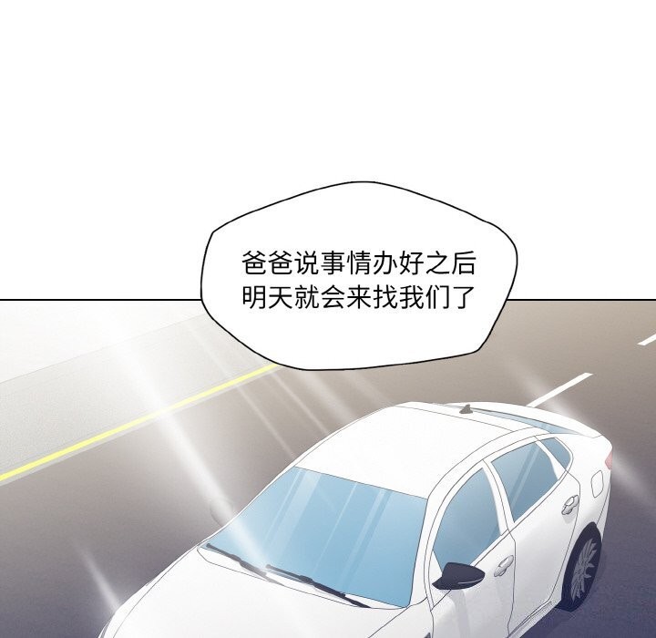 了不起的她，第52話，第 44 页