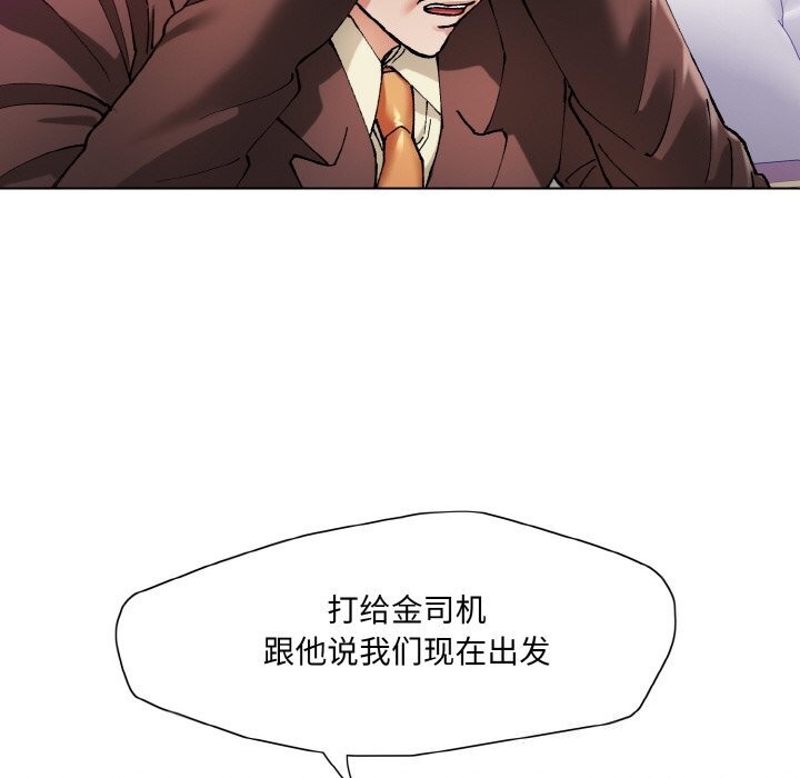 了不起的她，第52話，第 95 页