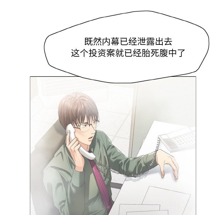 了不起的她，第52話，第 22 页