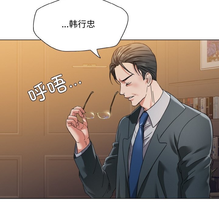 了不起的她，第52話，第 12 页