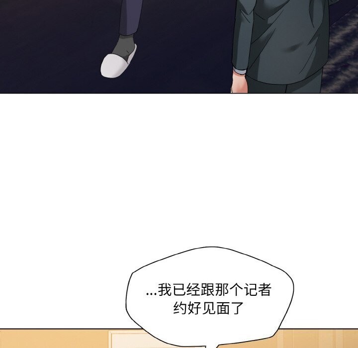 了不起的她，第52話，第 28 页