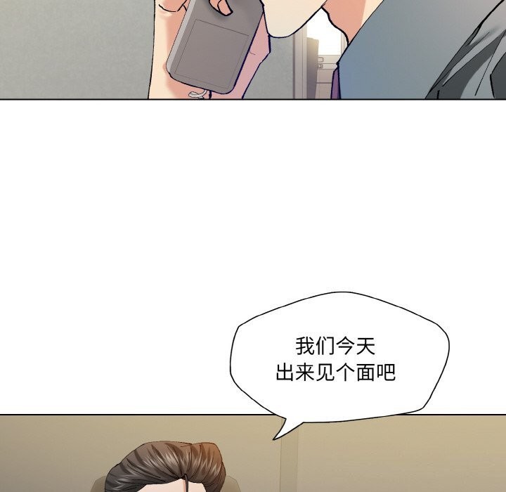 了不起的她，第52話，第 77 页