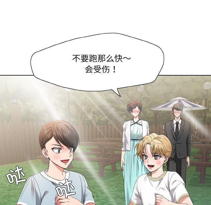 了不起的她，第52話，第 52 页