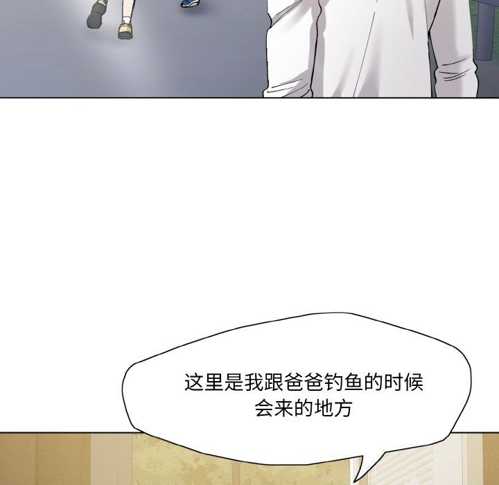 了不起的她，第52話，第 60 页
