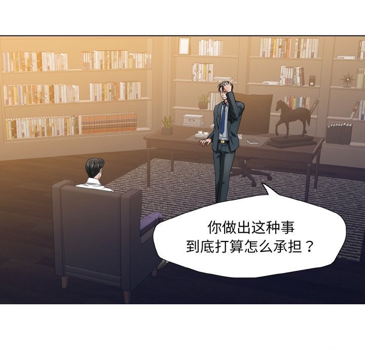 了不起的她，第52話，第 15 页