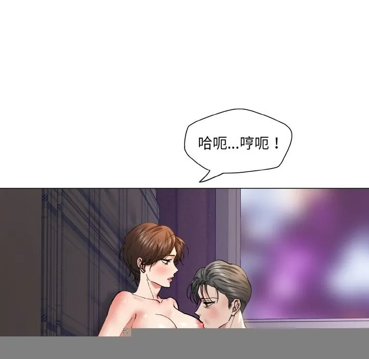 了不起的她，第53話，第 70 页