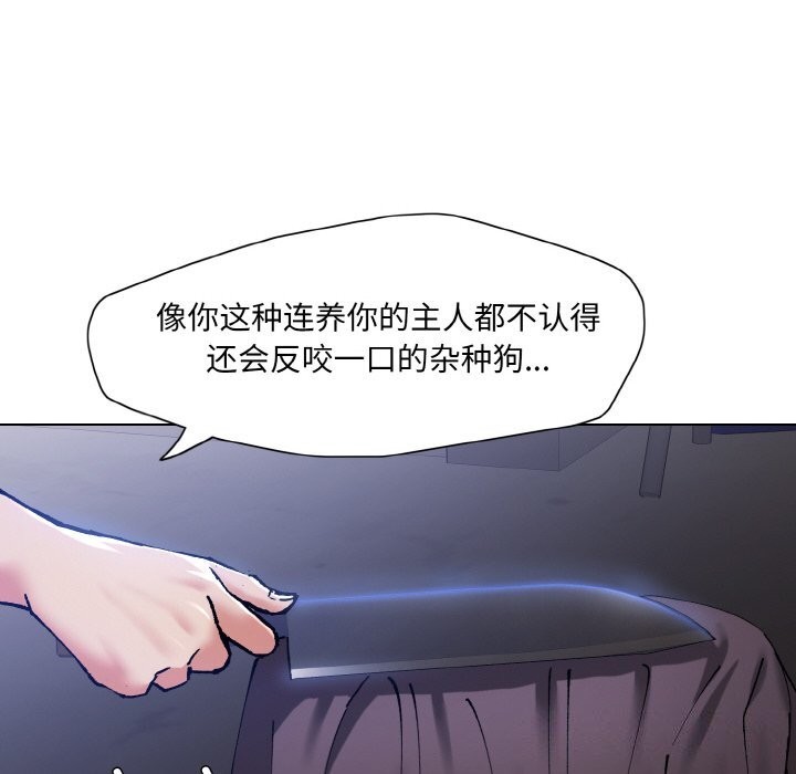 了不起的她，第53話，第 44 页